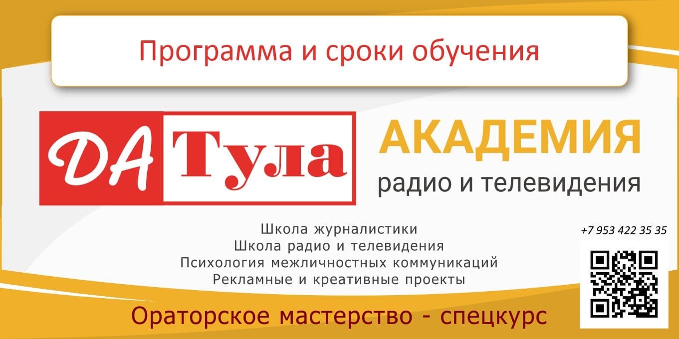 школа журналистики для детей
